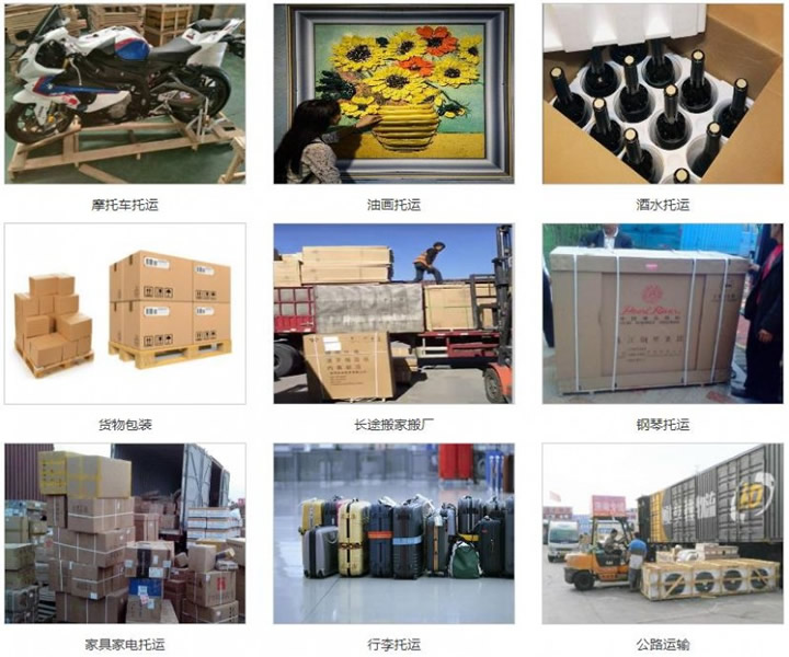 中山到鞍山物流專線_門到門配送「多久能到」